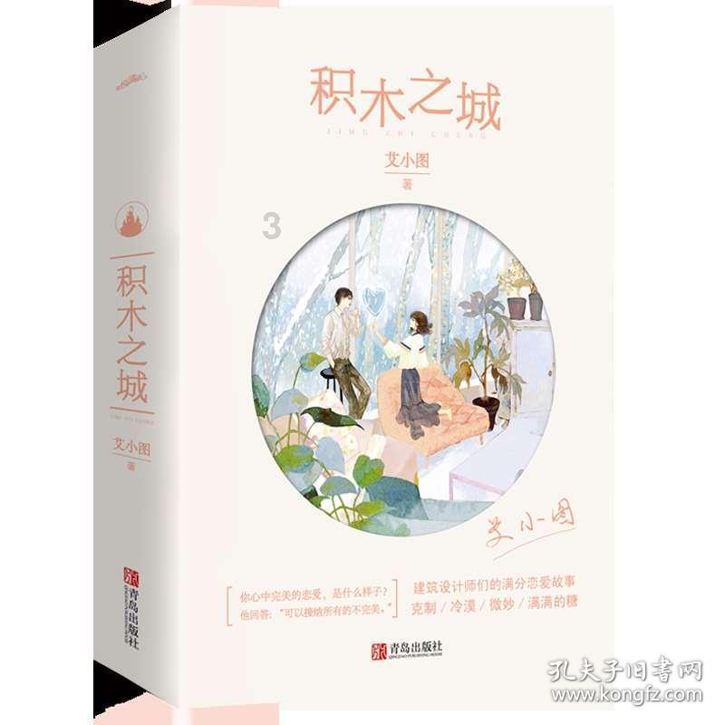 白莲花守则