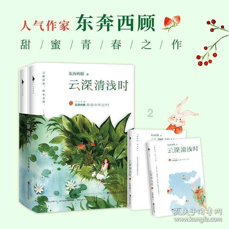巧虎踢足球