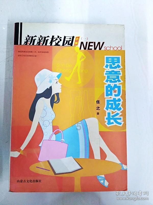 幻想森林逃生
