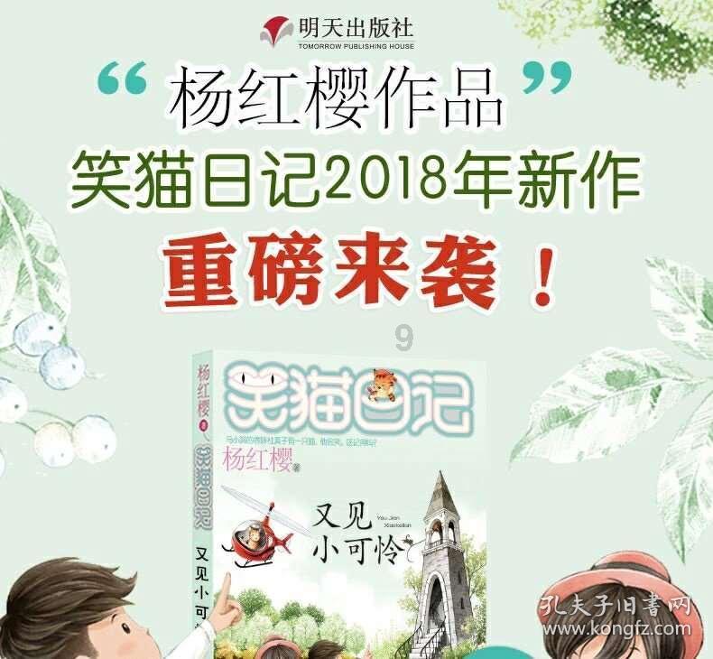 英文科学读物DK出品《Animal Antics》资源,适合5-7岁儿童。