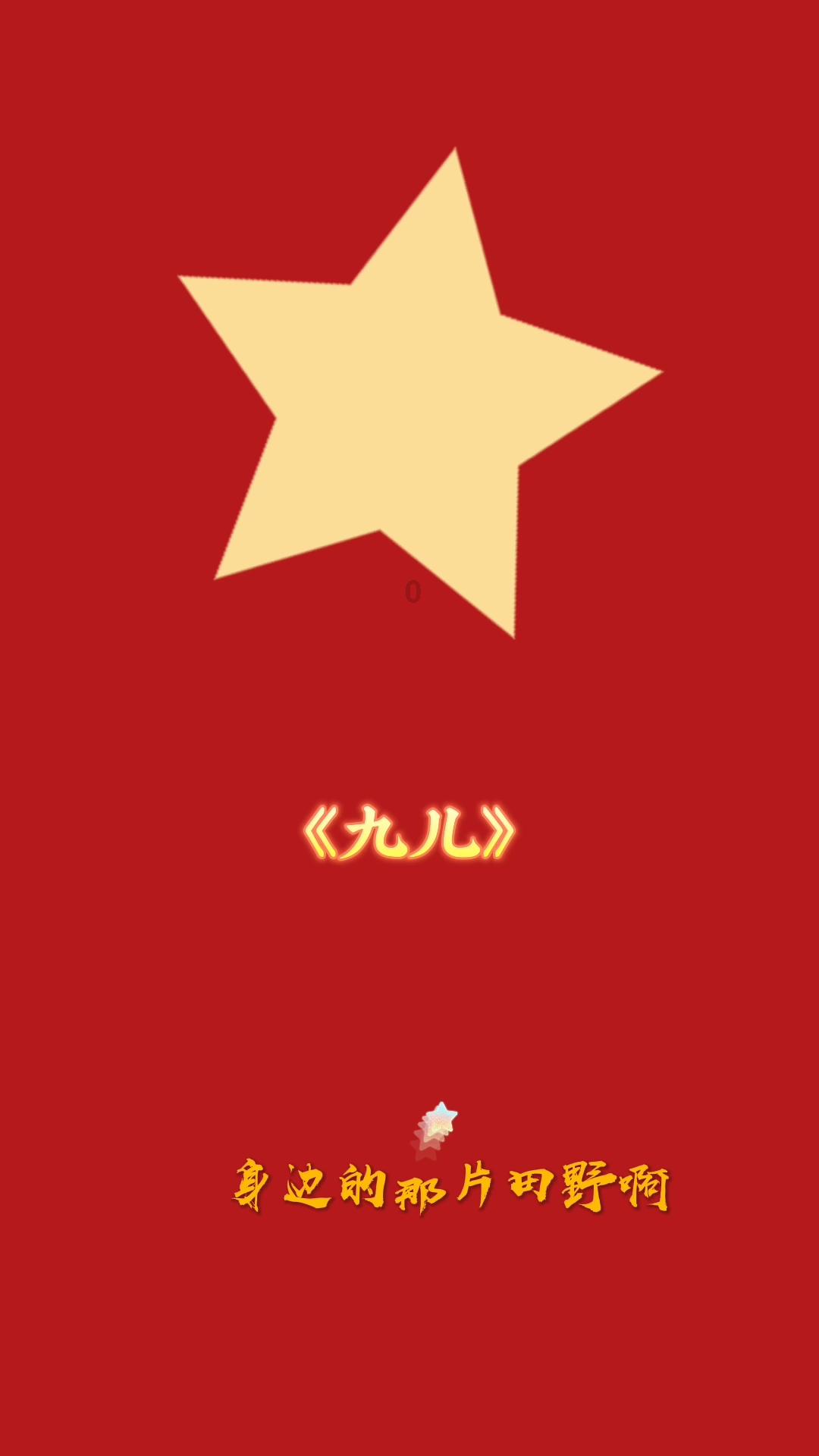 消灭方块挑战