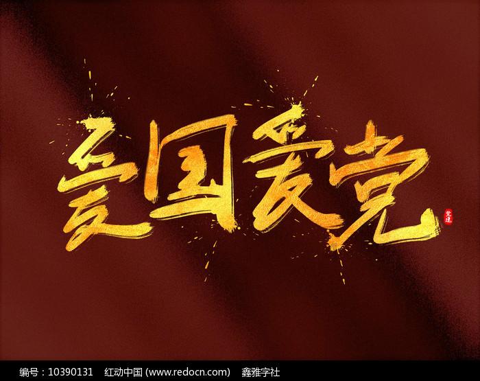 咸阳淳化:乡村美 产业兴 民风淳