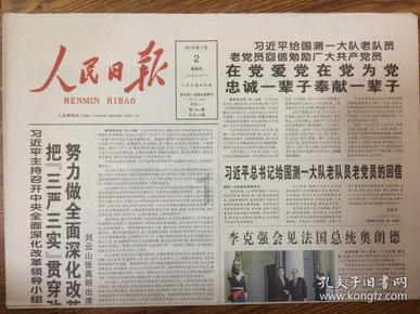 扶摇：阮经天饰演的扶摇是不是在君父快要死去的时候知道了所有真相呢？